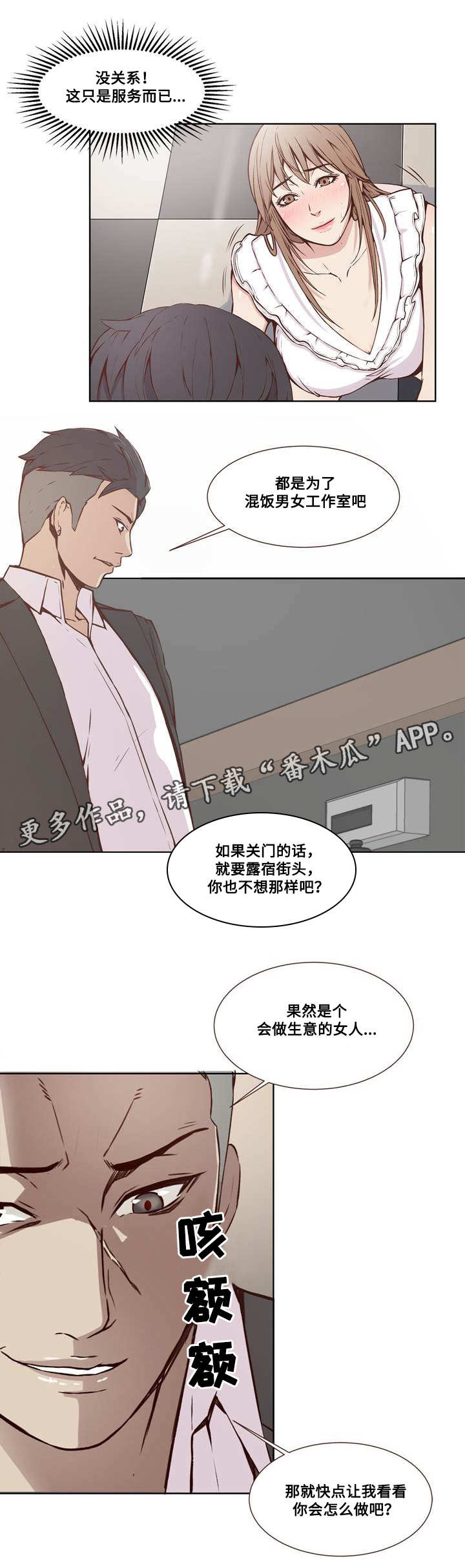 第19章：计划与妥协6