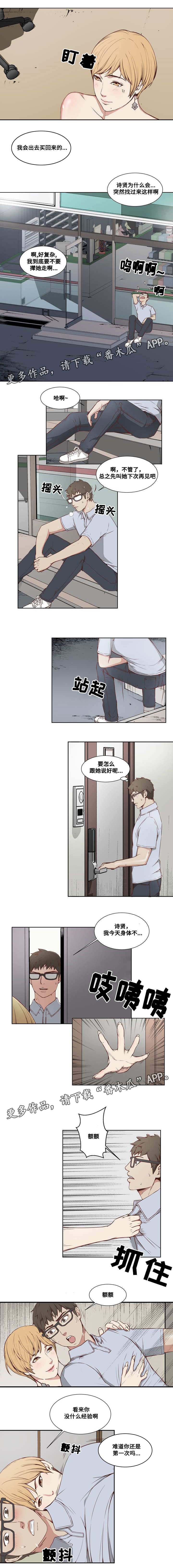 第7章：突然袭击3