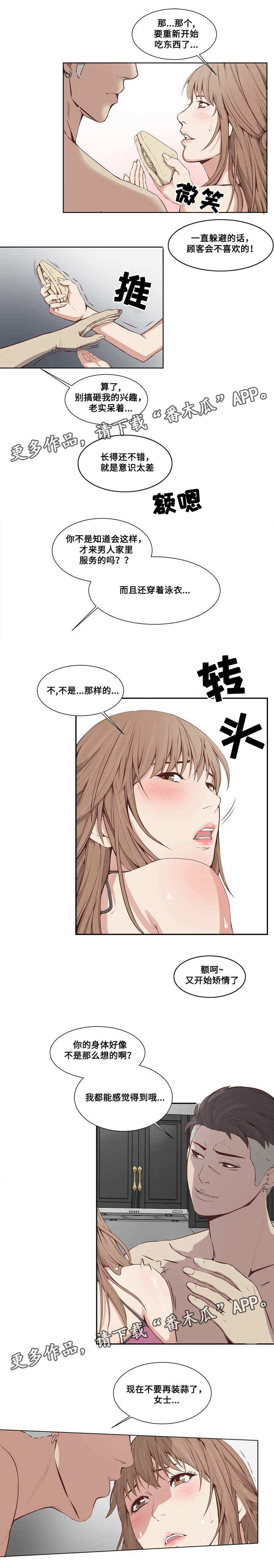 第11章：危机3