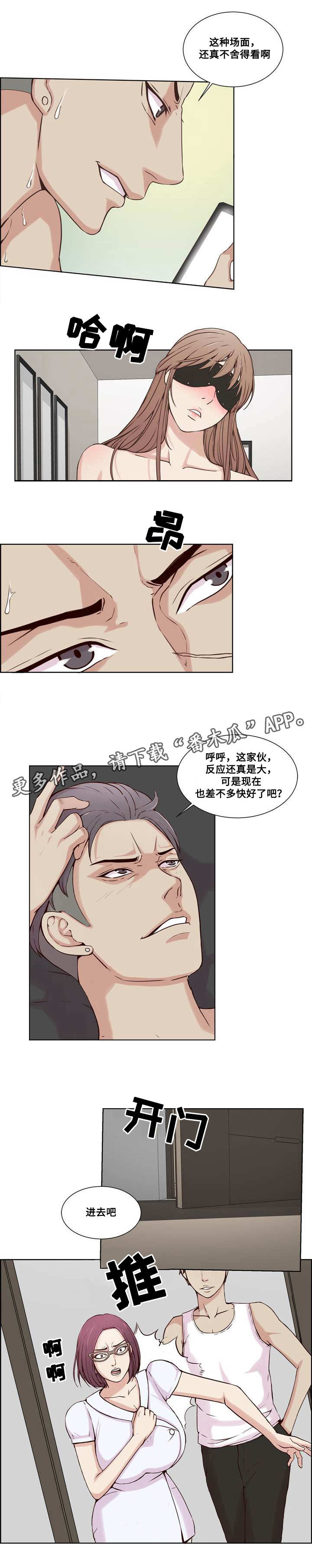 第23章：认命3