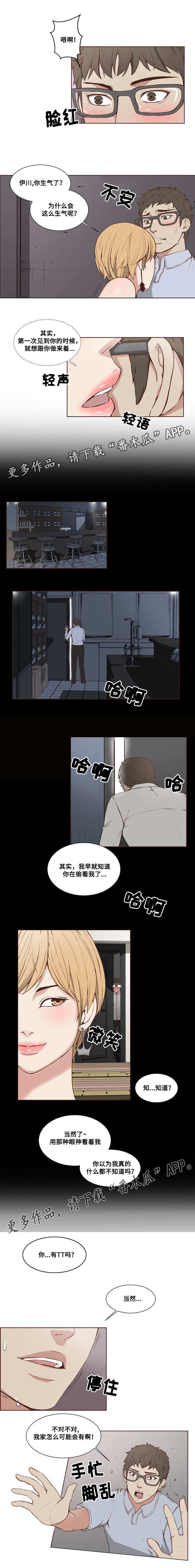 第7章：突然袭击2