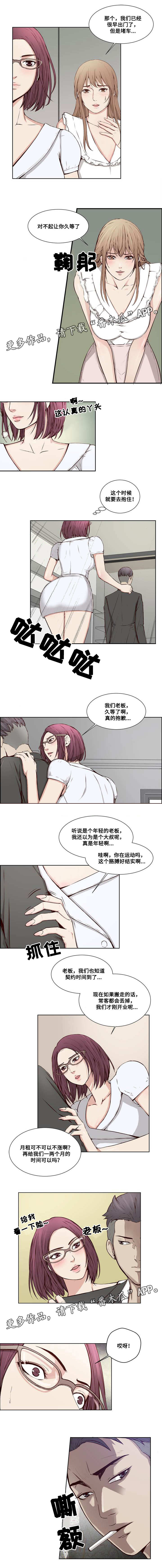 第17章：房东2