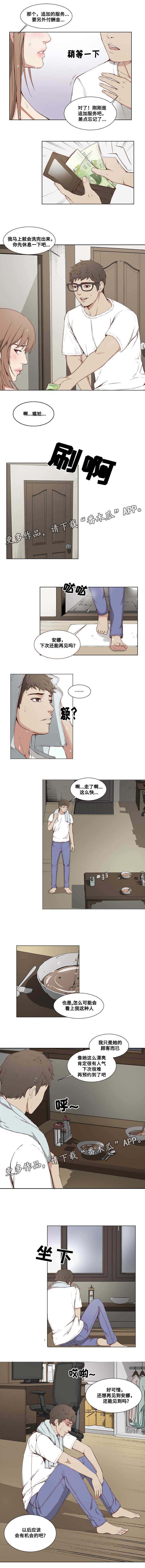 第5章：酬金1