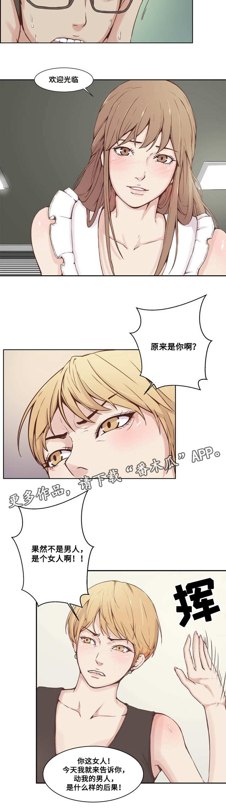 第21章：追查4