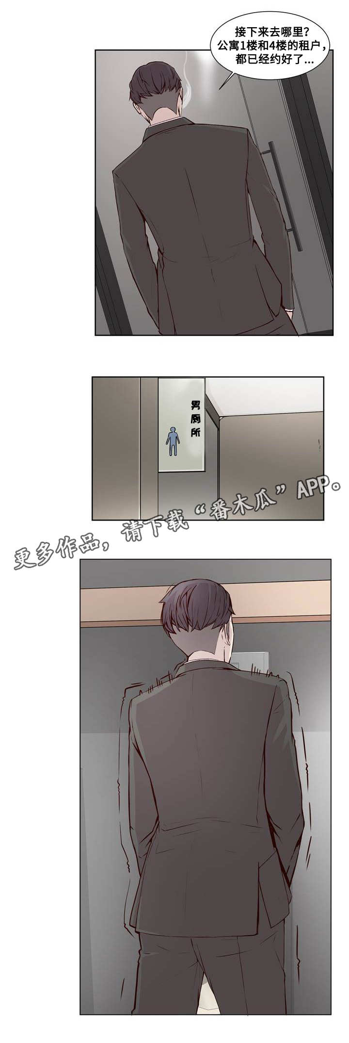 第19章：计划与妥协3