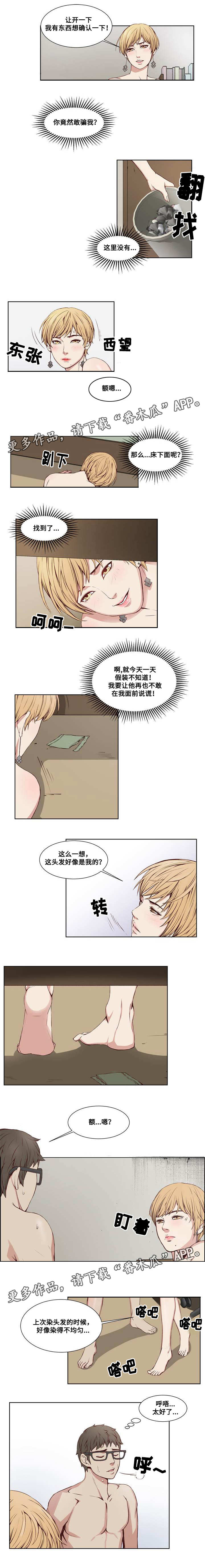 第8章：谎言2