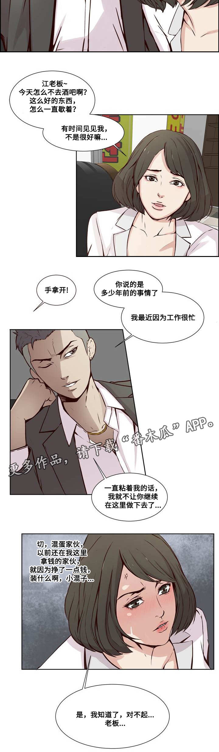 第19章：计划与妥协2