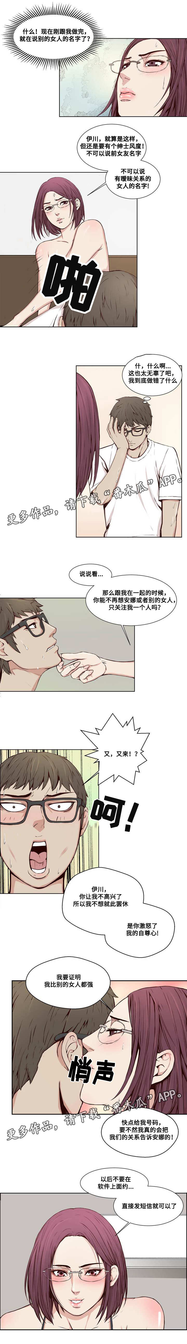 第16章：承受不住7