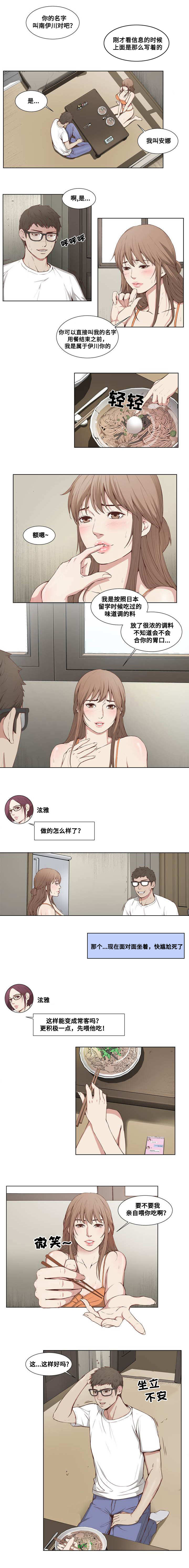 第2章：荞麦面2