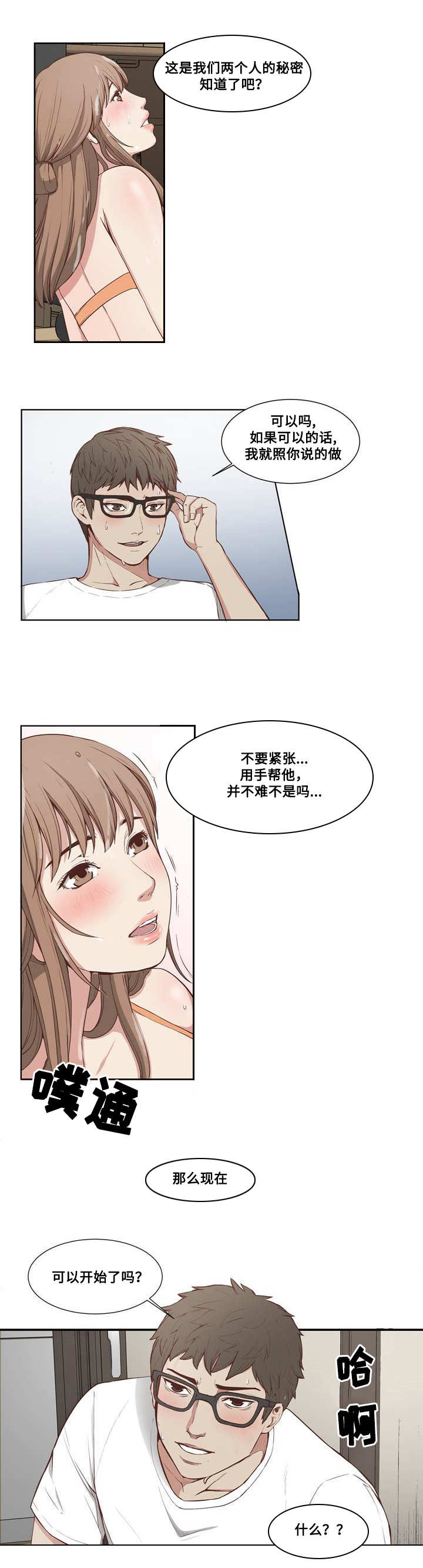 第4章：追加服务2