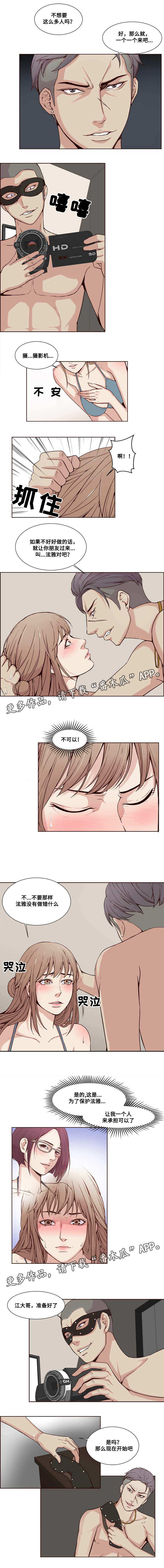 第23章：认命0
