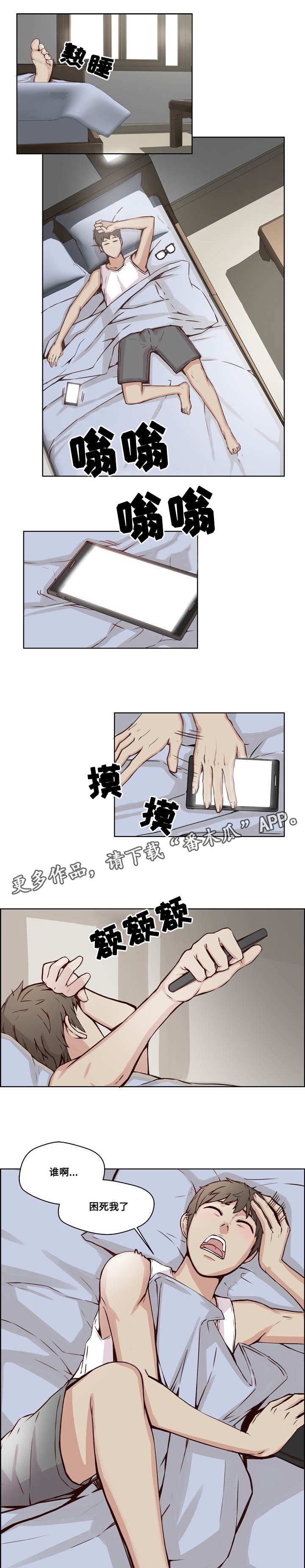 第18章：敲诈1