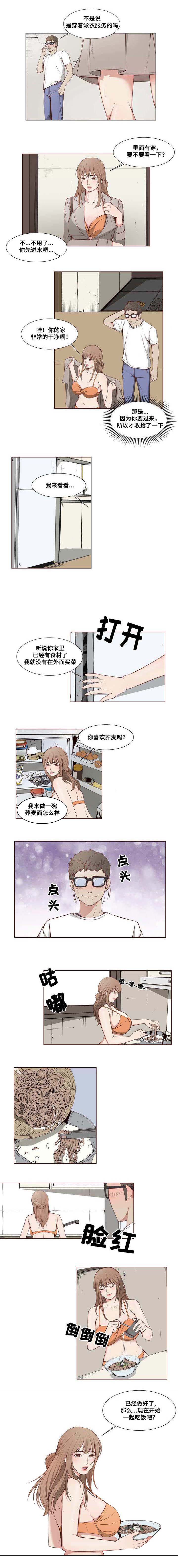 第2章：荞麦面1