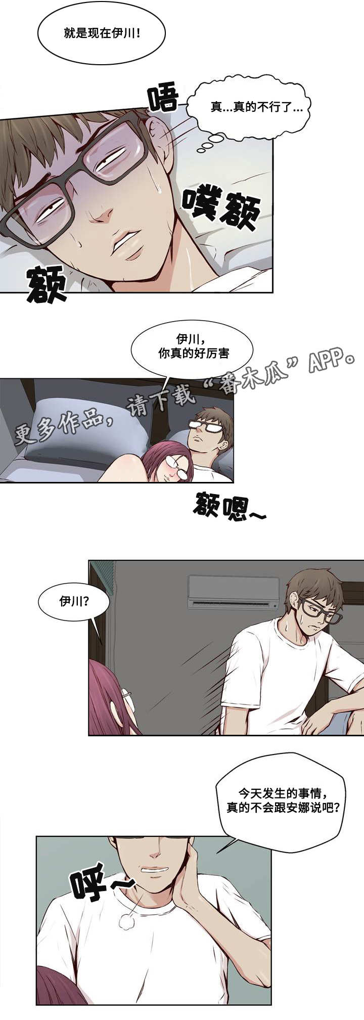 第16章：承受不住6