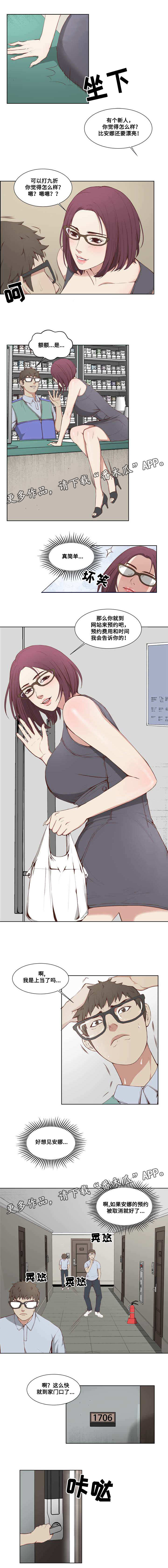 第6章：便利店3