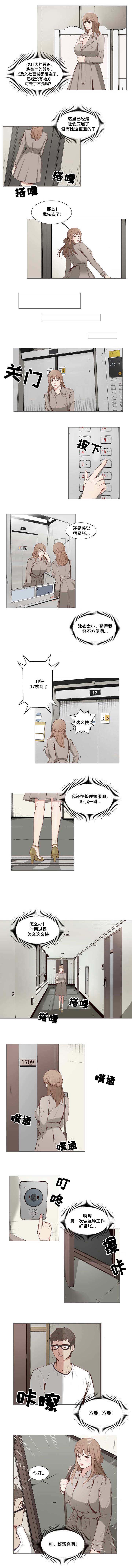 第2章：荞麦面0