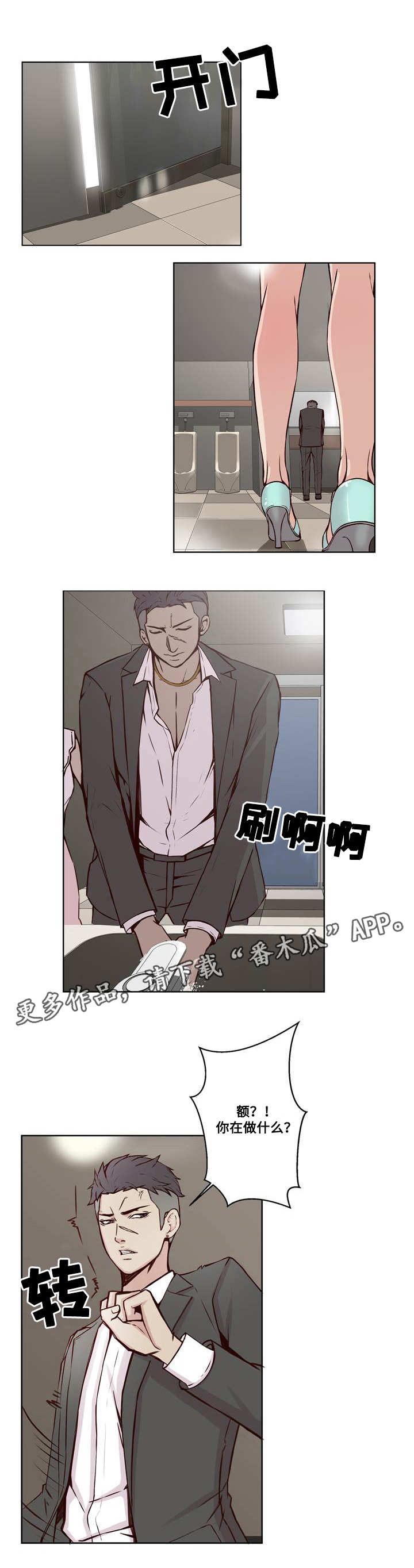 第19章：计划与妥协4