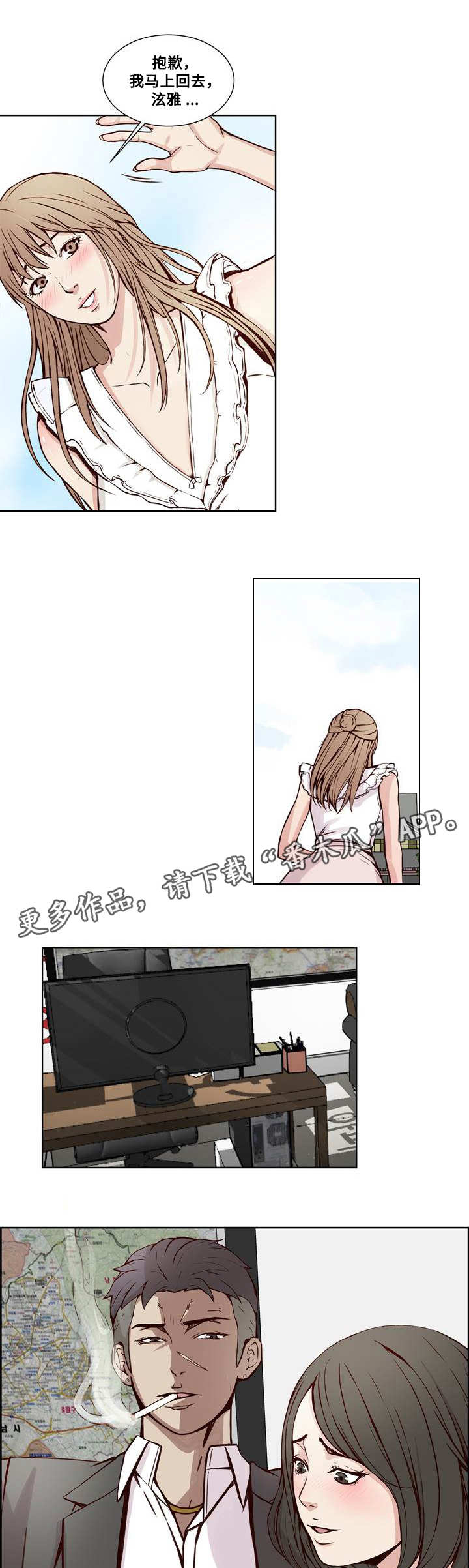 第19章：计划与妥协1