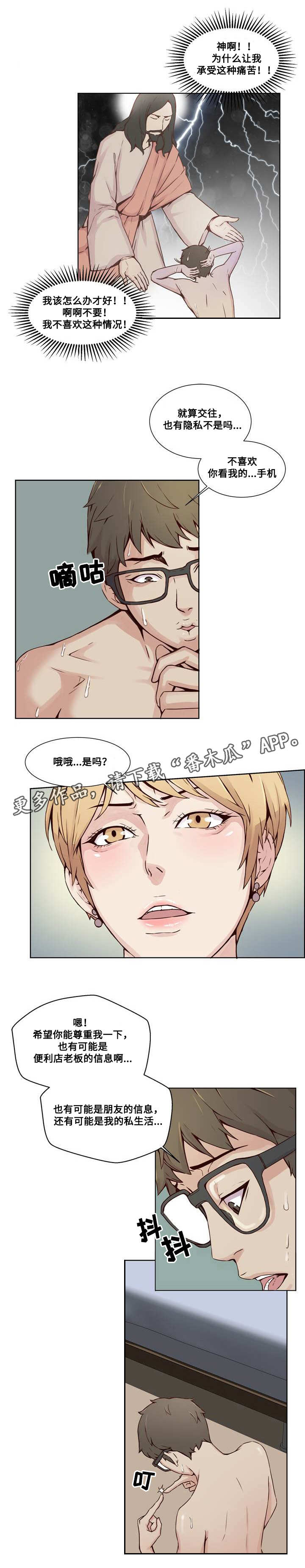 第20章：隐私8