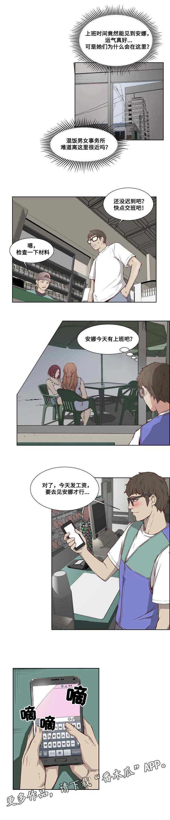 第12章：偶遇3