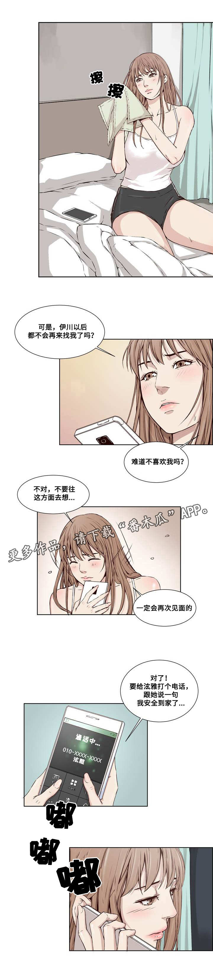 第15章：迫不及待9