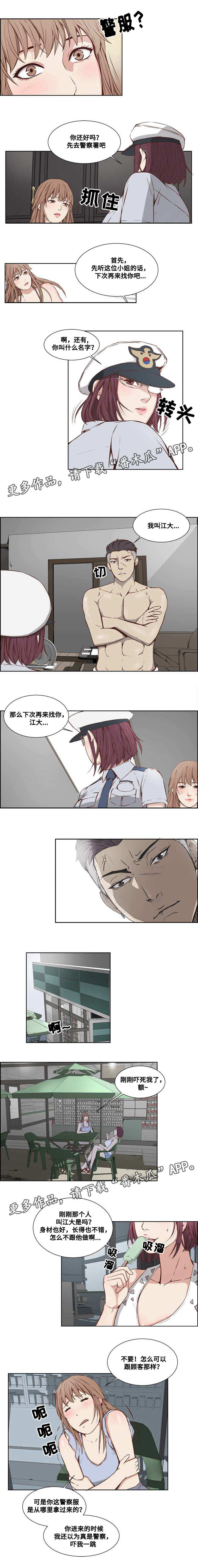 第12章：偶遇1