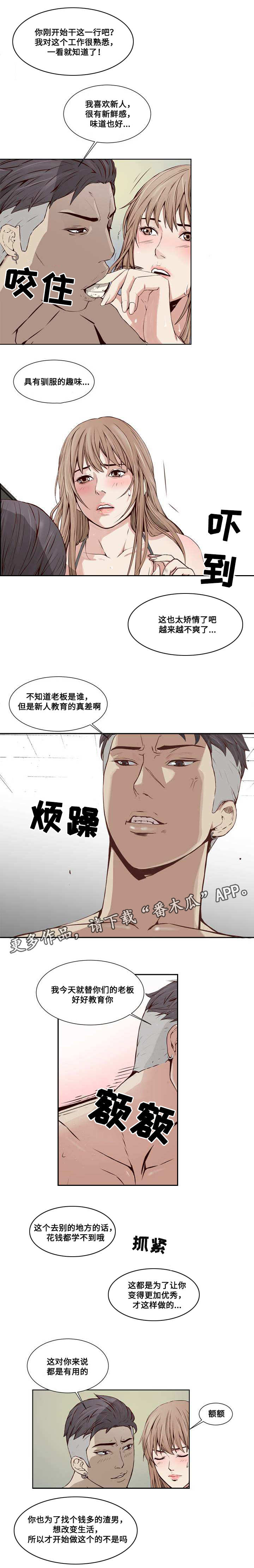 第11章：危机2