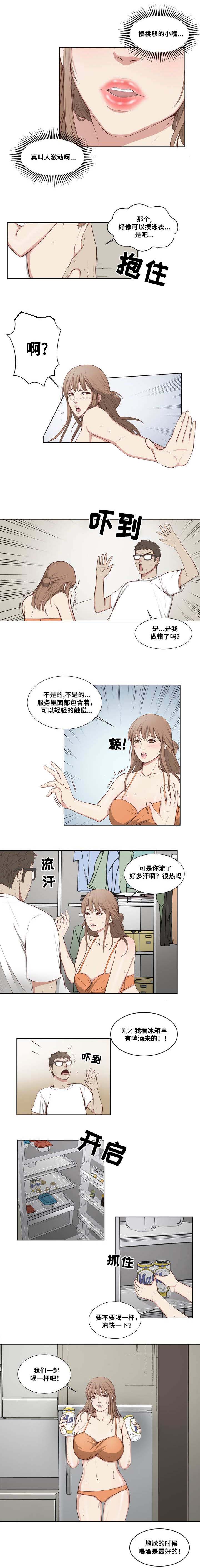 第3章：失误0