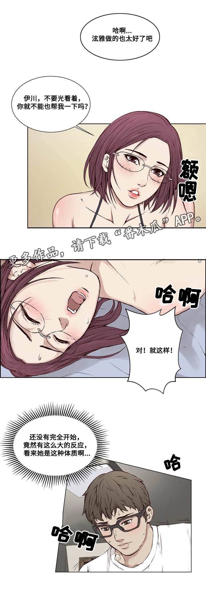 第15章：迫不及待3