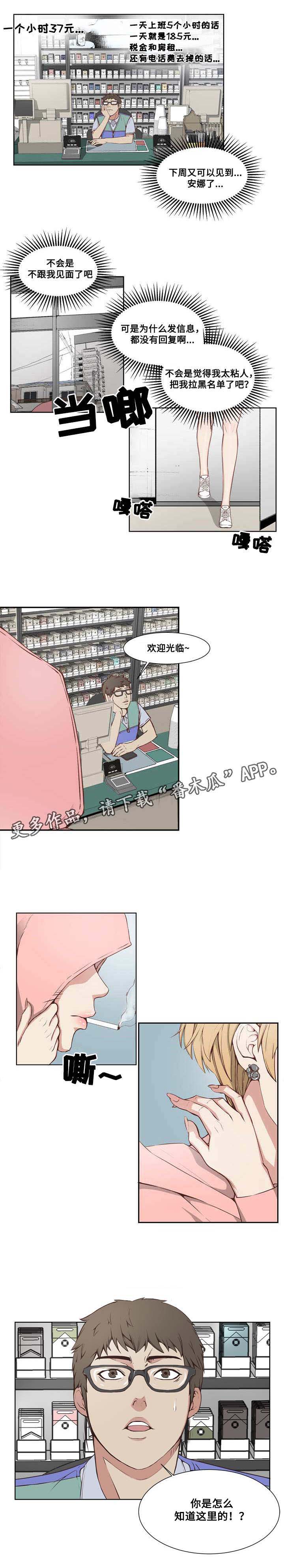 第5章：酬金4