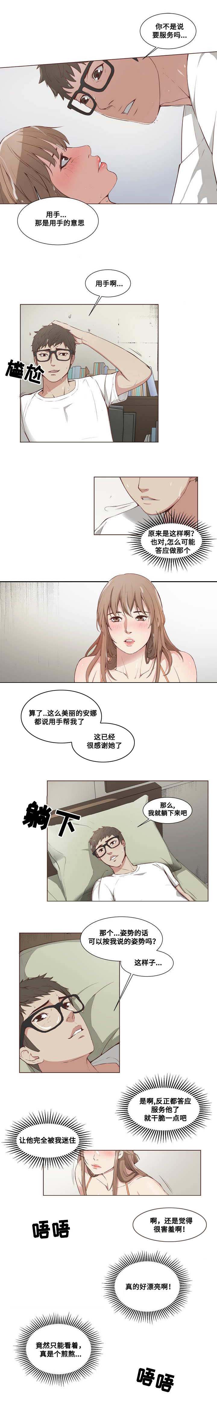 第4章：追加服务3