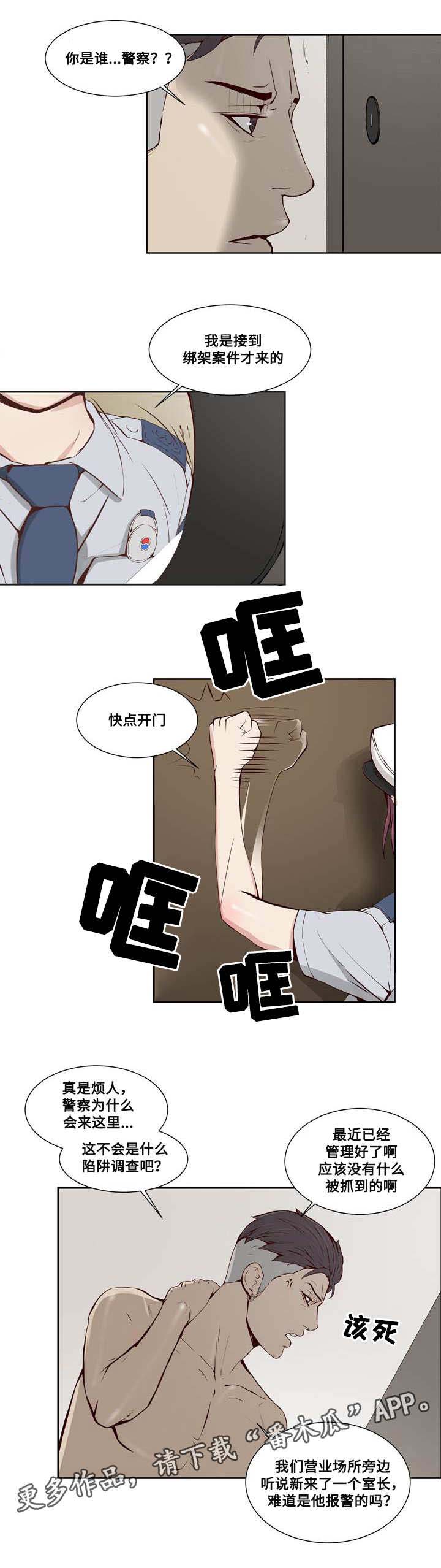 第11章：危机5