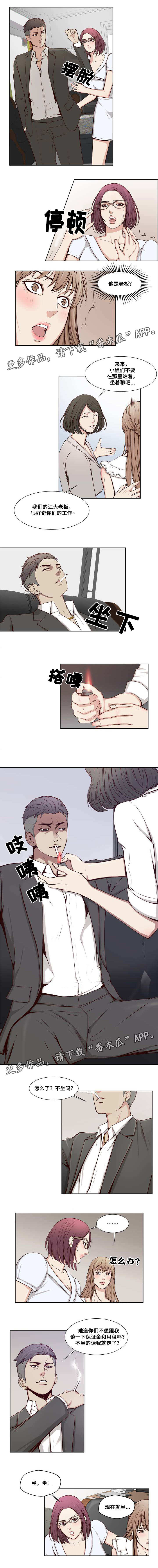 第17章：房东3