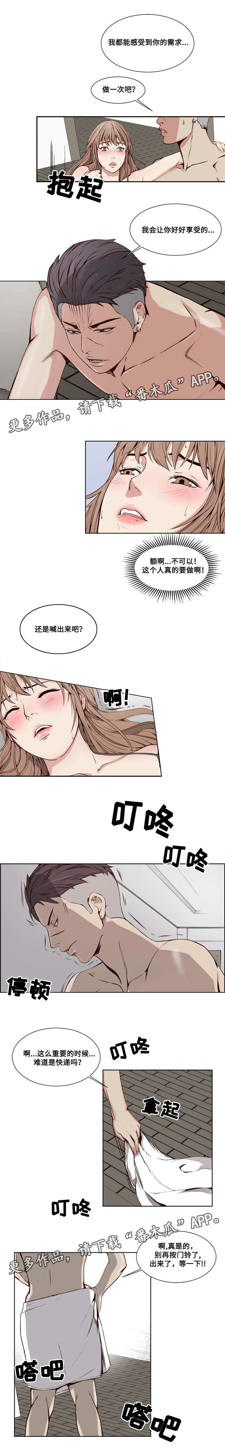 第11章：危机4