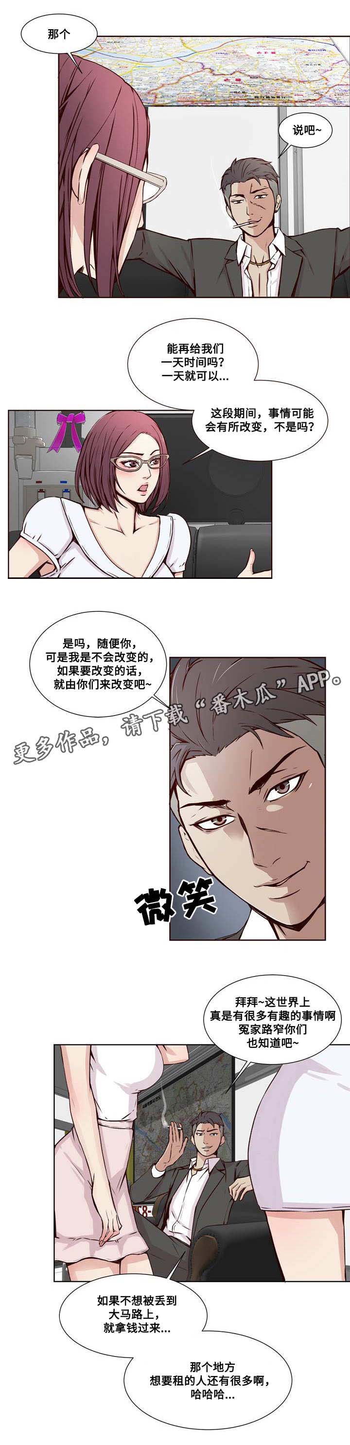第18章：敲诈7