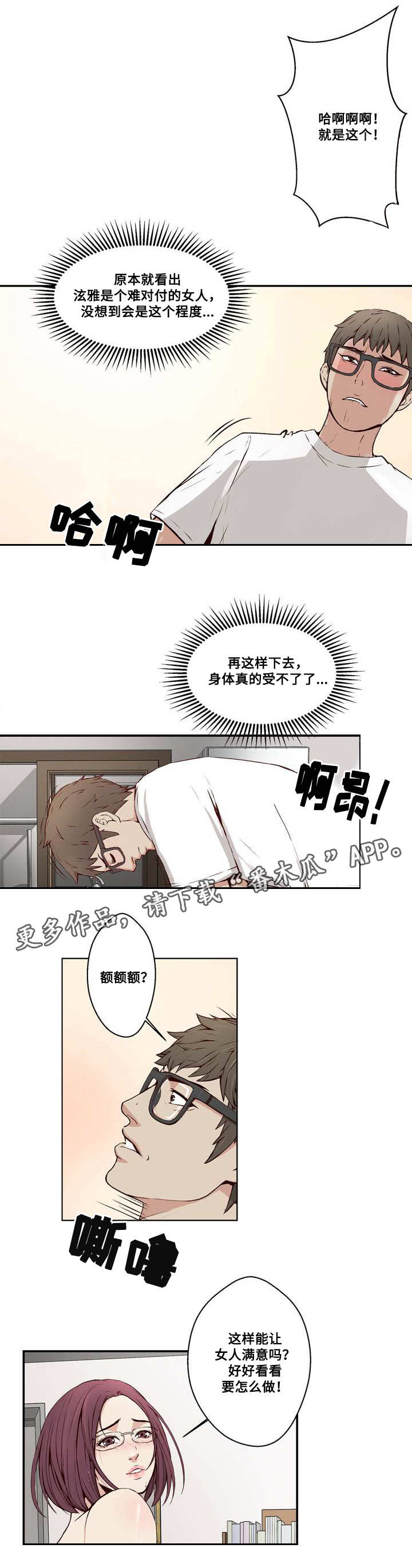 第16章：承受不住4