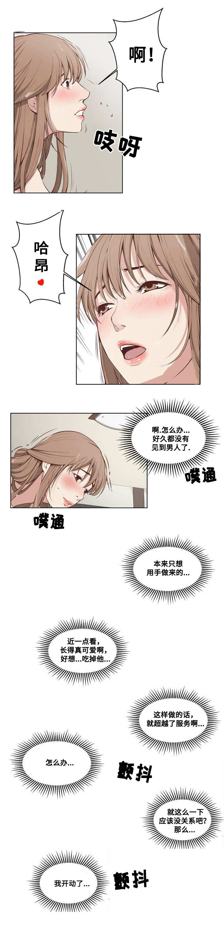 第4章：追加服务4