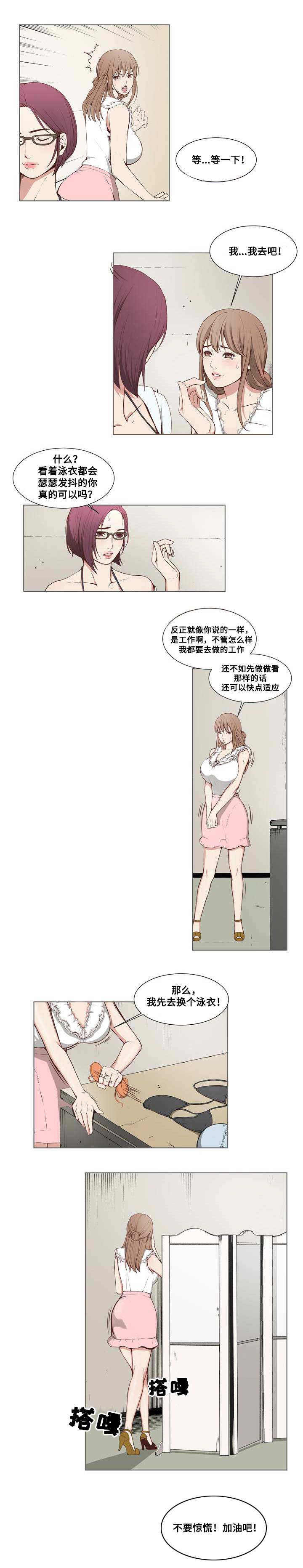 第1章：新店开张3