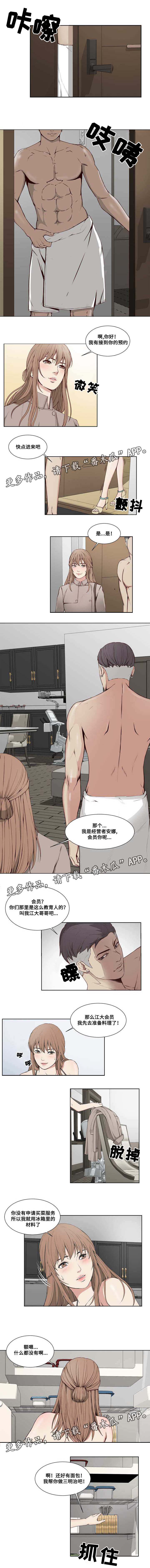第10章：奇怪的客人0