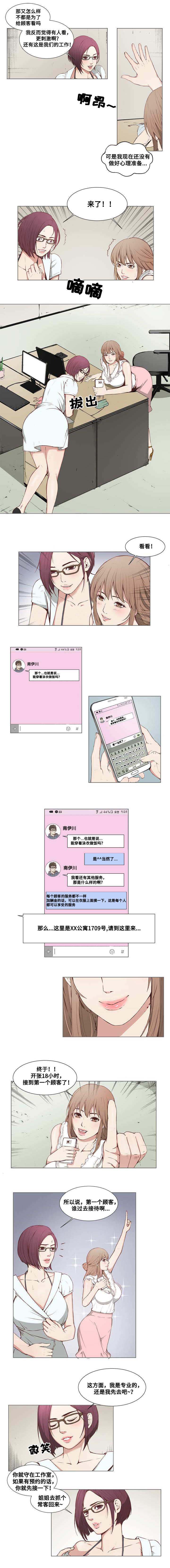 第1章：新店开张2