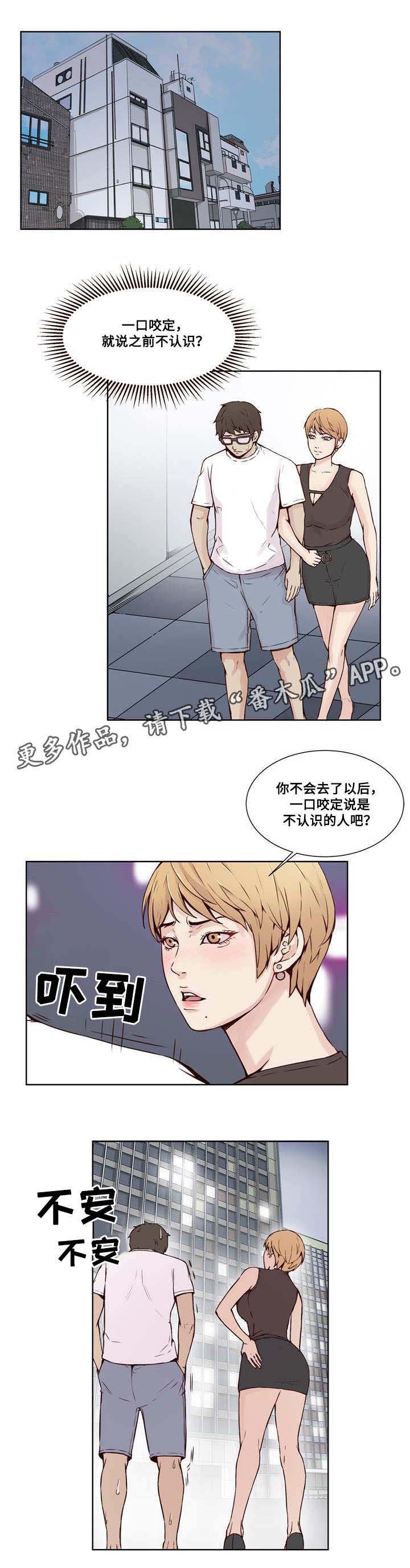 第21章：追查0