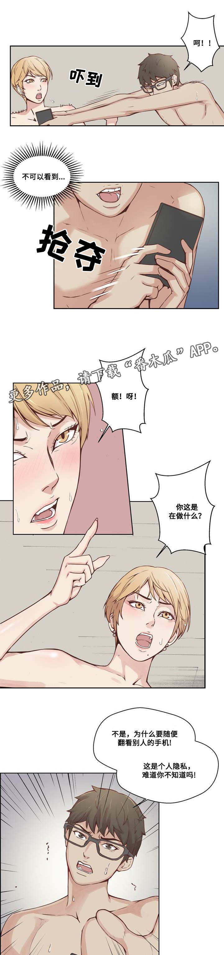 第20章：隐私6