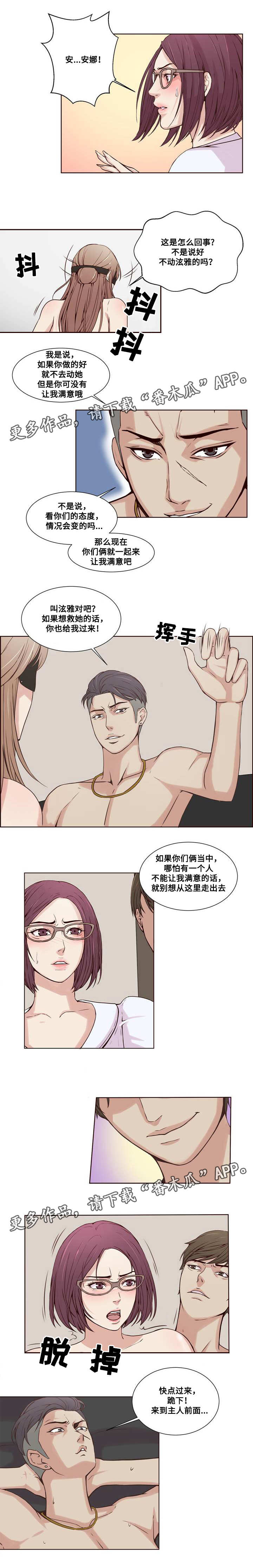 第23章：认命4