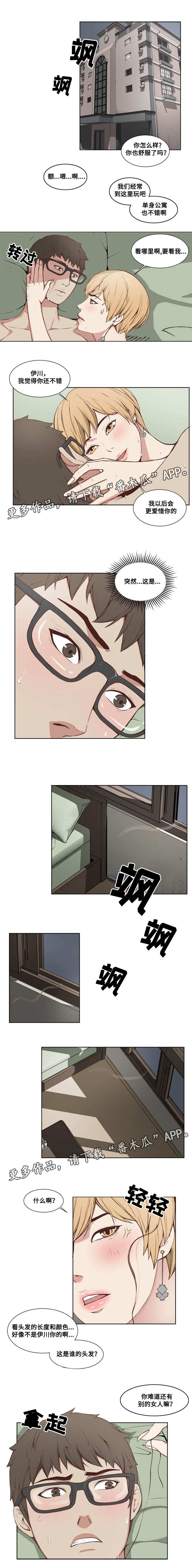 第8章：谎言0