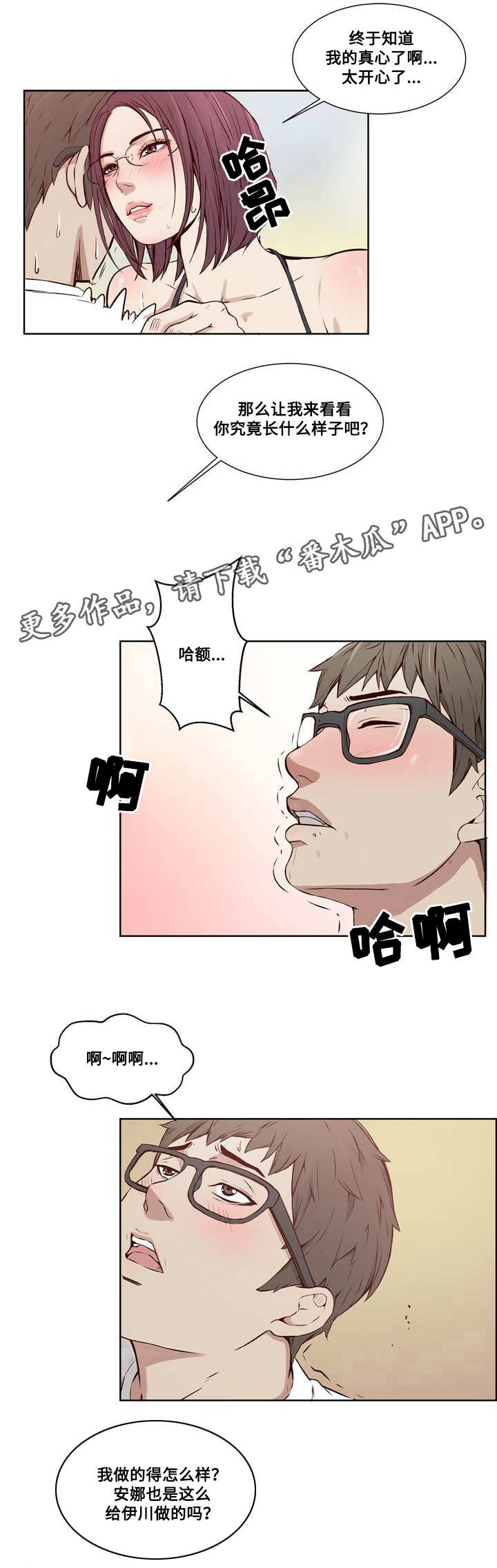第15章：迫不及待1