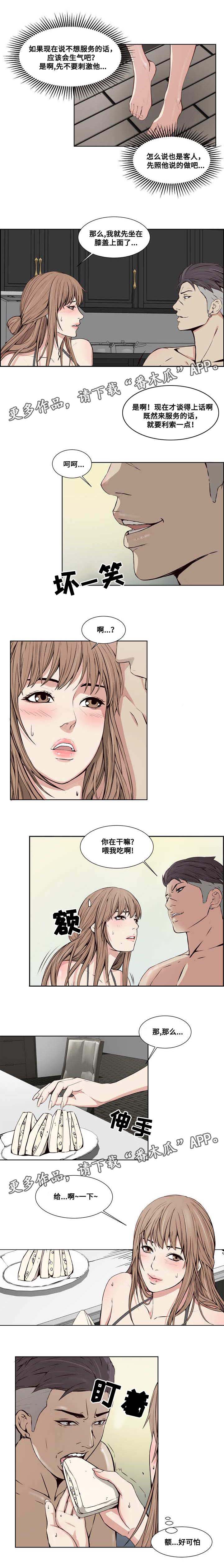 第11章：危机1