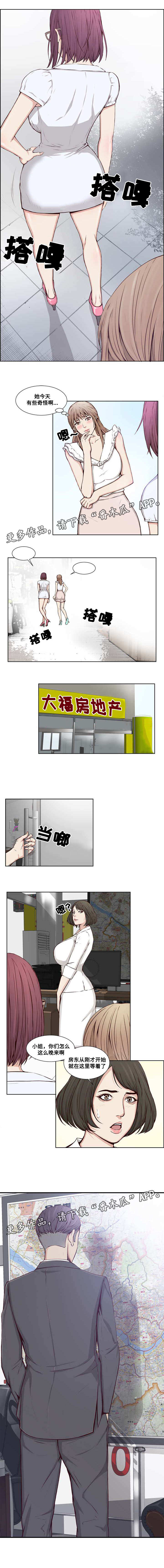 第17章：房东1