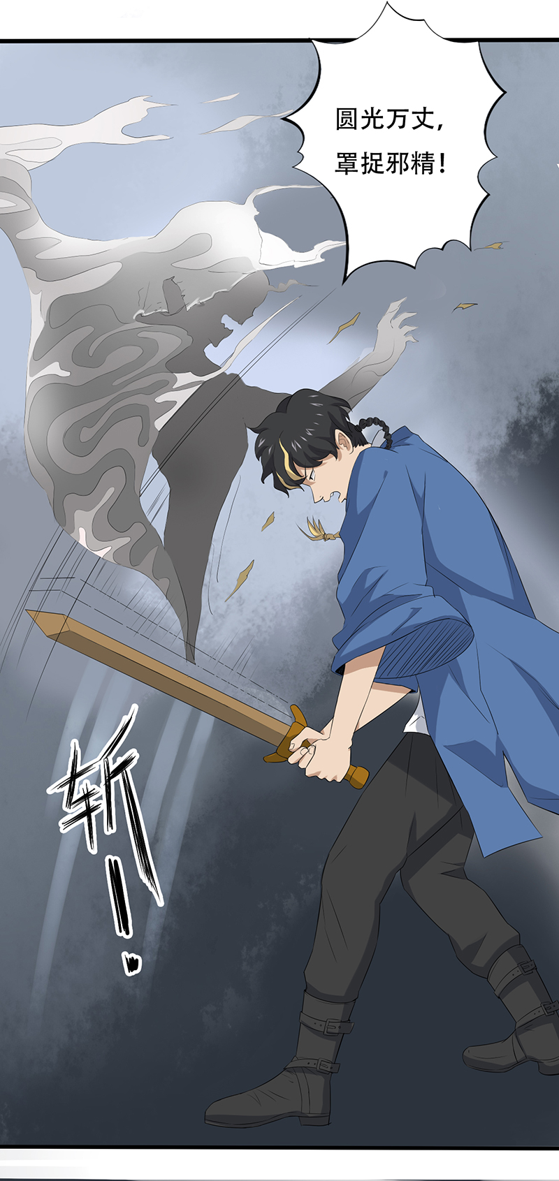 第12章：恐怖死亡7