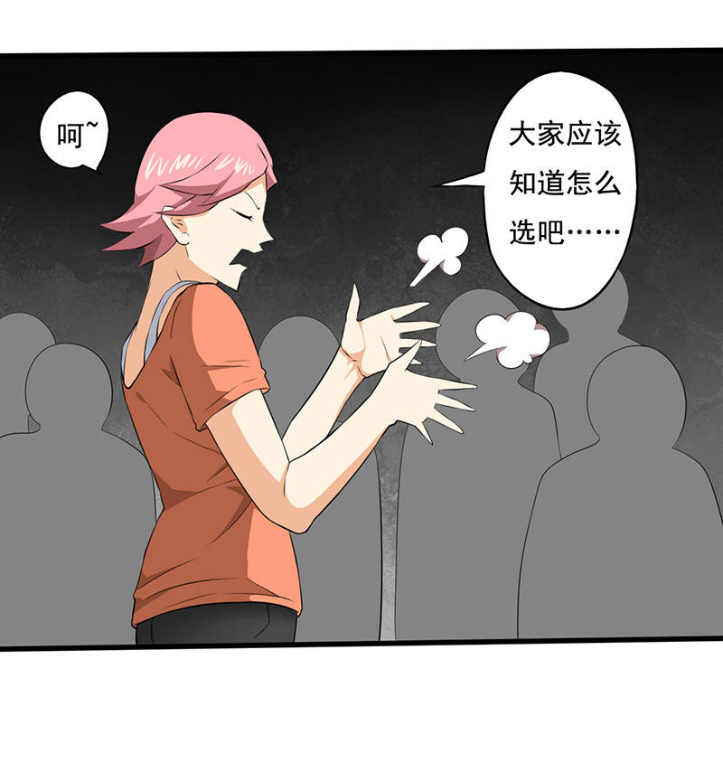 第5章：调查小组（下）12