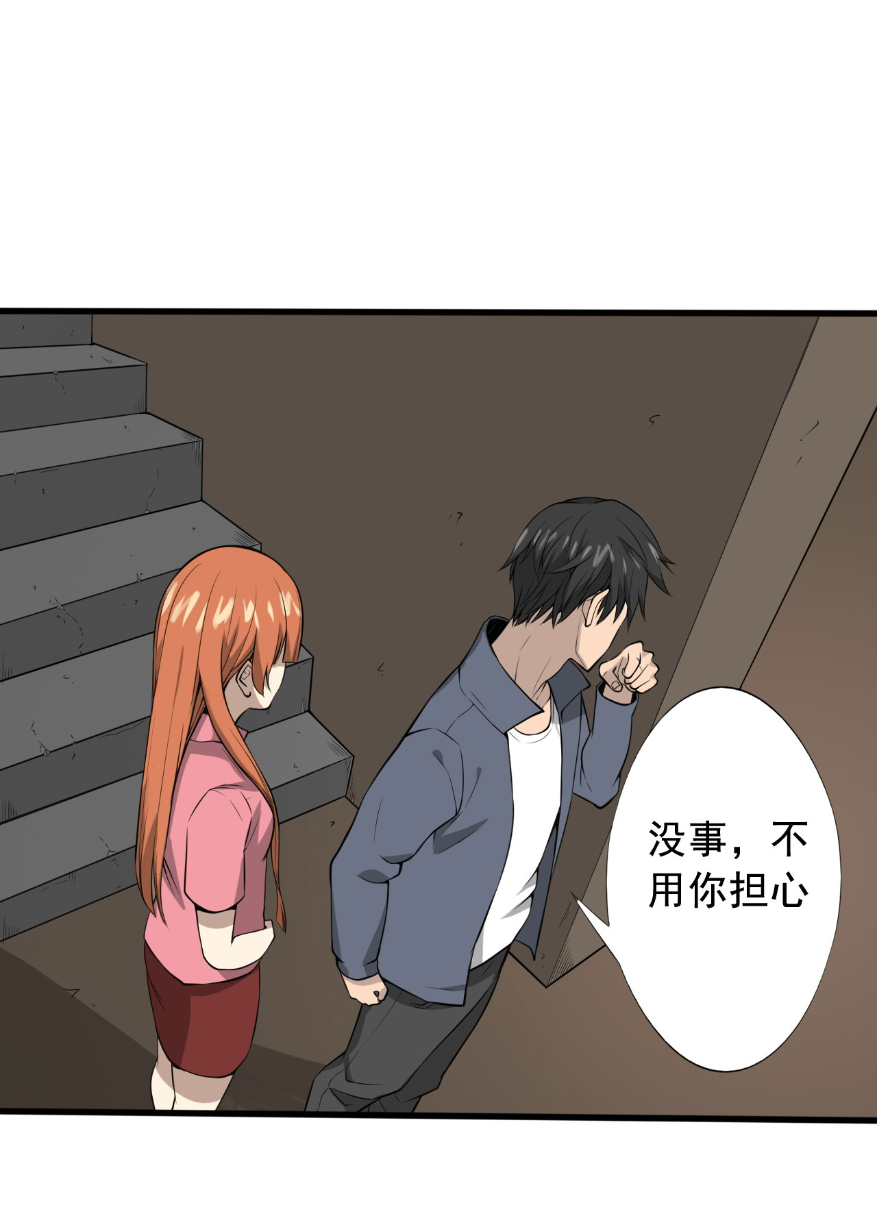 第27章：我莫得感情45